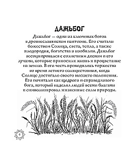 Maģiskā Krievija. Leģendas un mīti